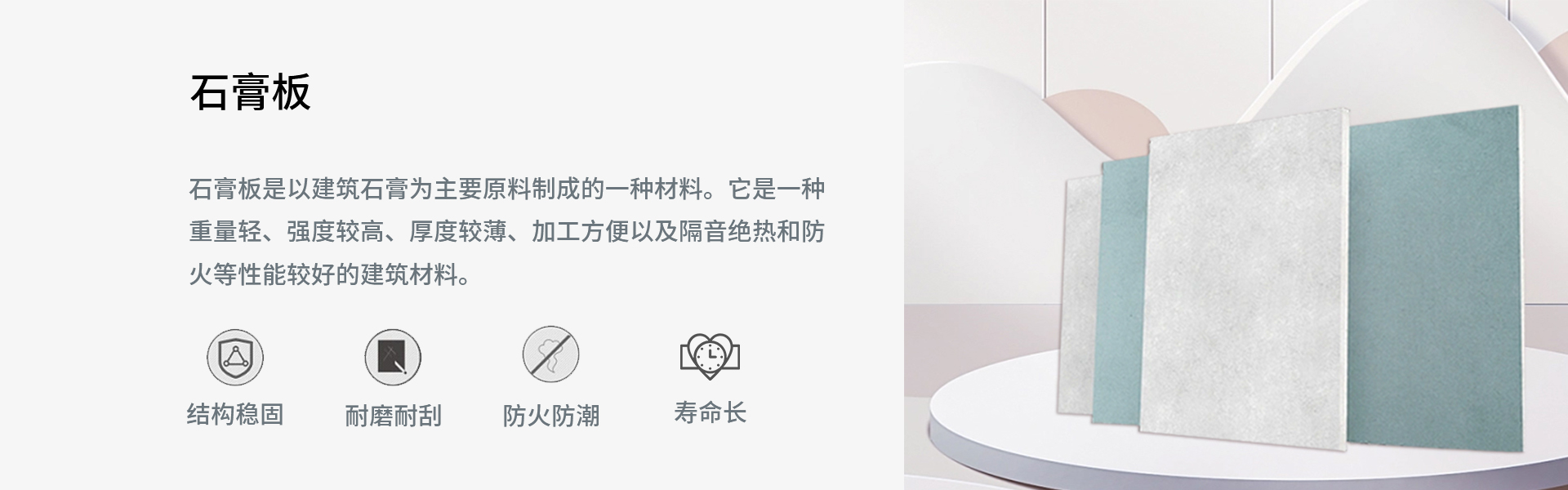 石膏板详情1.jpg