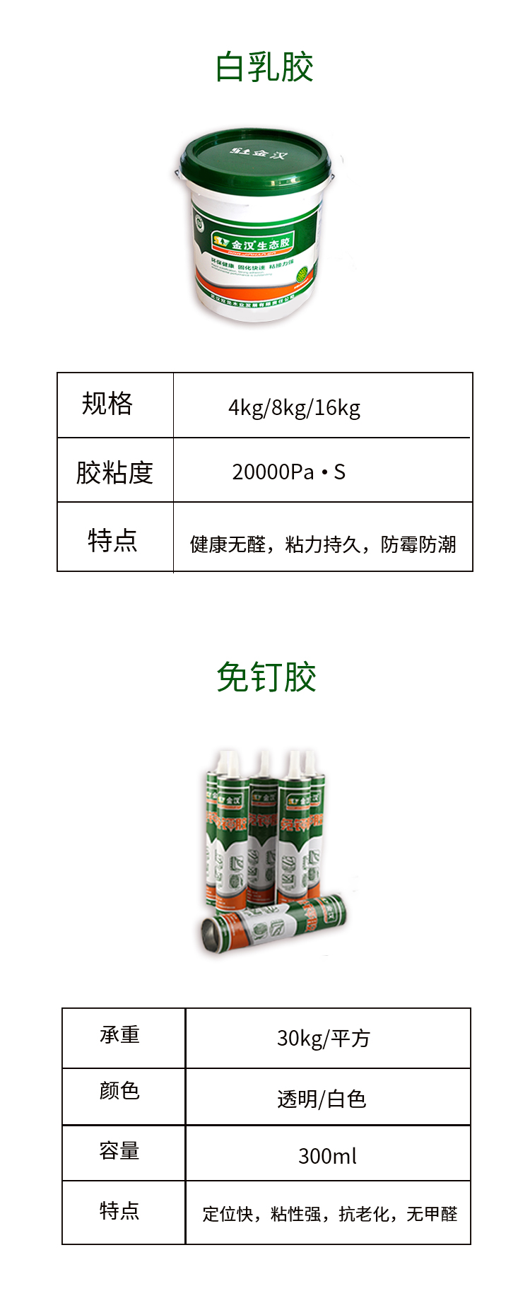 胶黏ji.jpg1.jpg